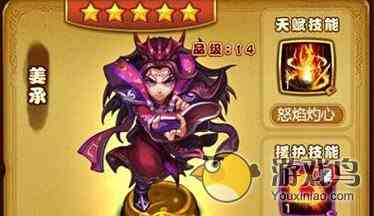 仙剑奇侠传游戏姜承解析  姜承的属性技能[图]图片1