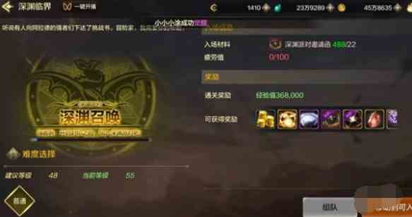dnf手游深渊刷哪个爆率高