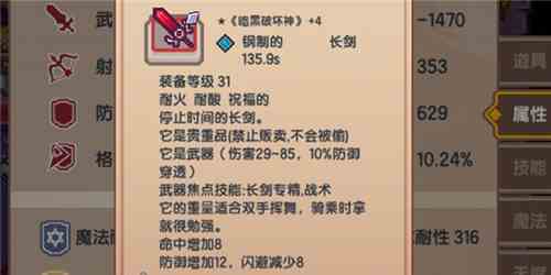《伊洛纳》堕落的翅膀卷轴获取方法