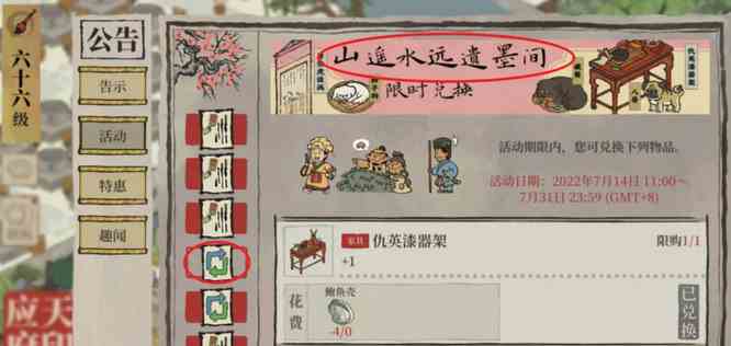 《江南百景图》狮子狗窝使用方法