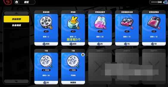 《绝区零》调查业绩使用方法