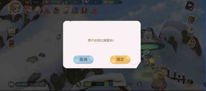 《奥比岛》宇航员连体衣获取方法