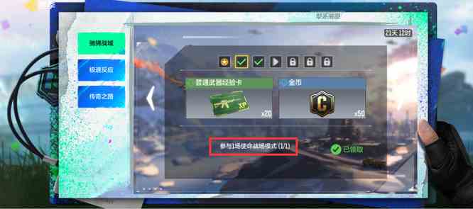 《使命召唤》居合芯片获取方法