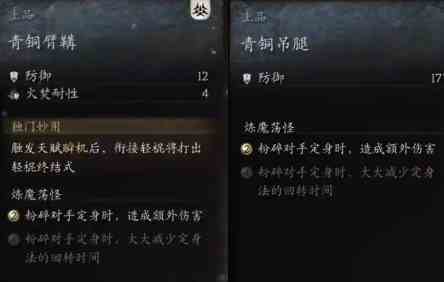 黑神话悟空蚕丝怎么获得