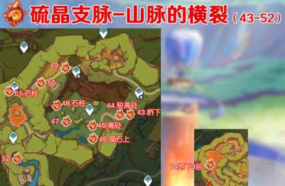 原神5.0火神瞳怎么收集