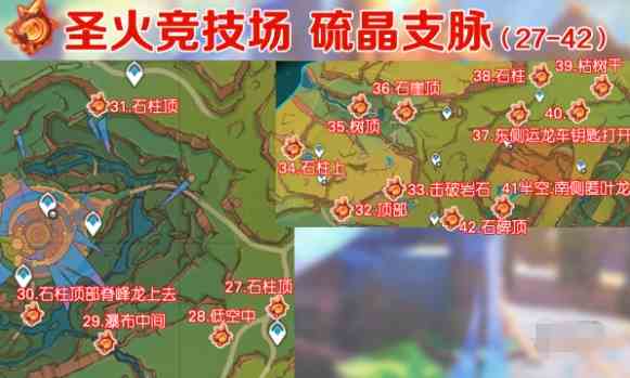 原神5.0火神瞳怎么收集