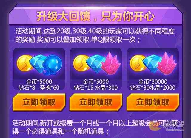 魔龙与勇士会员感恩回馈活动正式开启[多图]图片2