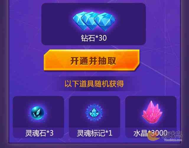 魔龙与勇士会员感恩回馈活动正式开启[多图]图片3
