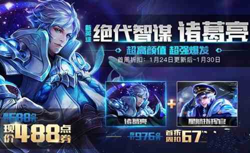 王者荣耀诸葛亮和妲己对比评测[图]图片1
