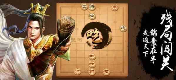 天天象棋残局挑战169期通关攻略：3月23日残局挑战169期怎么过？[视频][多图]图片1