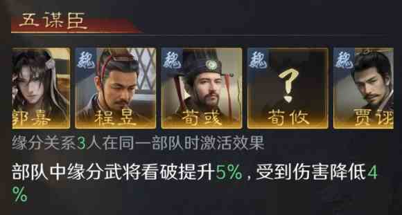 三国谋定天下英雄程昱怎么配队