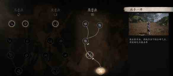 黑神话悟空禁字决怎么搭配