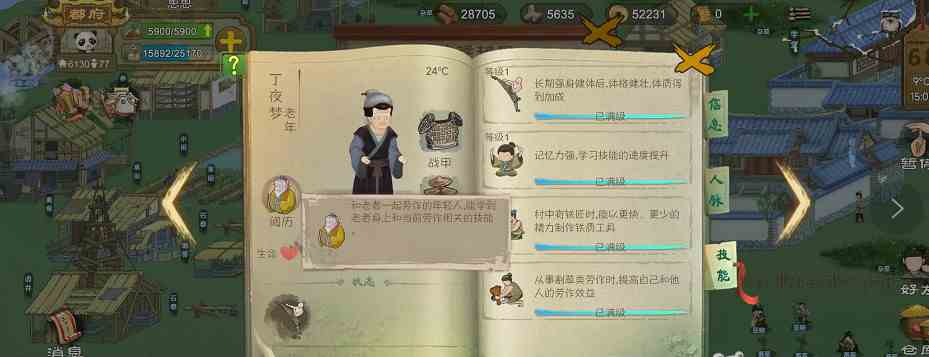 《桃源记手游》技能传授方法