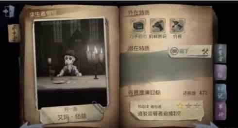 第五人格园丁日记副本怎么解锁？园丁日记副本通关攻略大全[多图]图片2