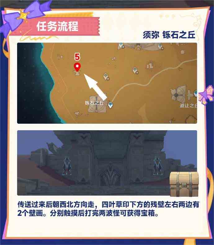 原神超越时间的虚影成就怎么做