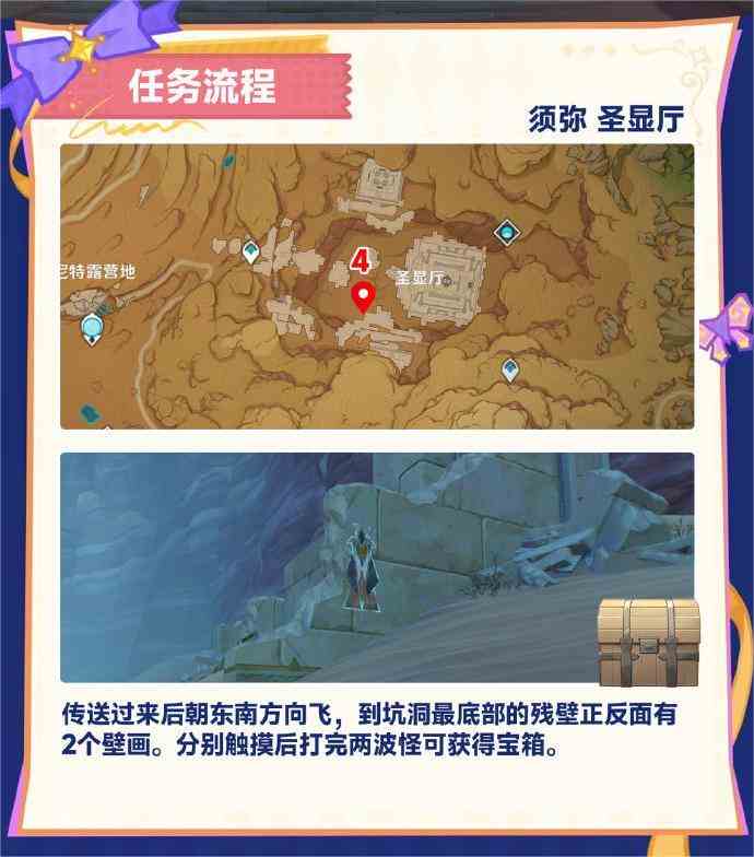 原神超越时间的虚影成就怎么做