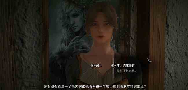 《上古卷轴5》薇莉亚招募方法