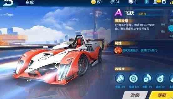 QQ飞车手游玄武和飞跃哪个好？A车玄武飞跃数据对比[多图]图片2