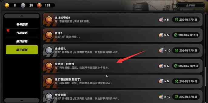 绝区零捉迷藏旧地铁成就怎么做