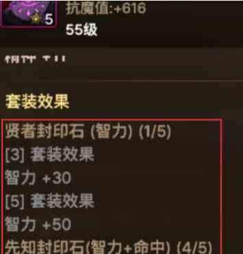 dnf手游护石系统怎么玩