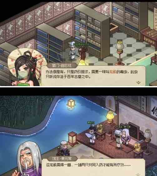 大侠立志传凌梦蝶怎么结缘