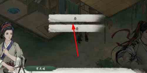 墨剑江湖宋大姑任务怎么完成
