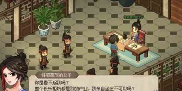 大侠立志传赌约任务怎么做