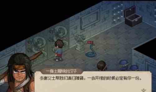 大侠立志传摸金门任务怎么做