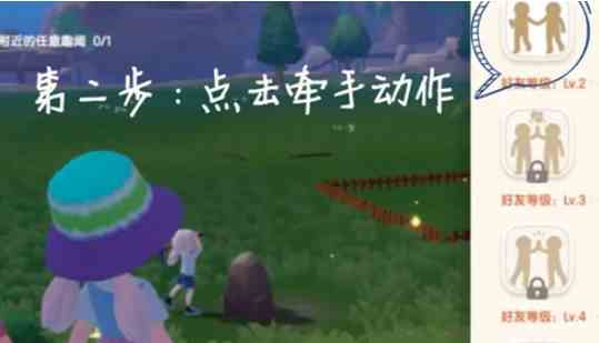 心动小镇好友聊天怎么解锁
