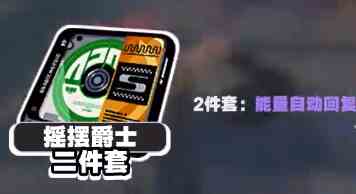 绝区零妮可驱动盘怎么搭配