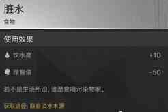 七日世界怎么喝水