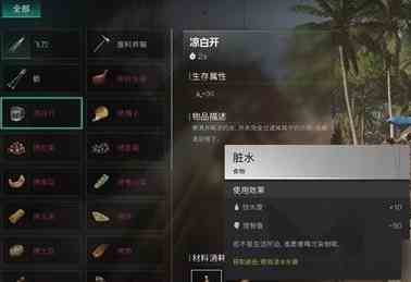 七日世界怎么喝水