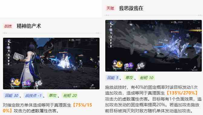 崩坏星穹铁道真理医生值得培养吗