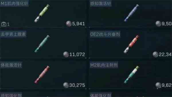 三角洲行动药品怎么使用