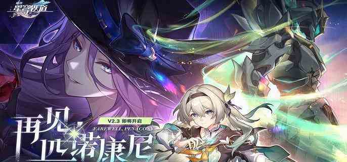 崩坏星穹铁道末日幻影平民怎么通关