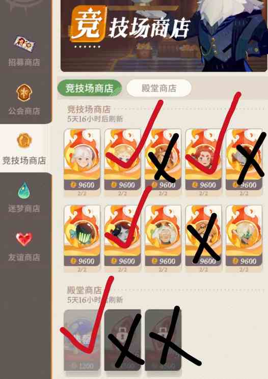 剑与远征启程竞技场商店先换什么好