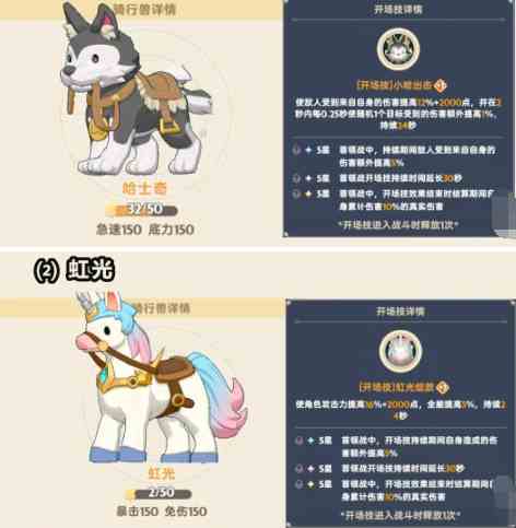 出发吧麦芬金色坐骑怎么开