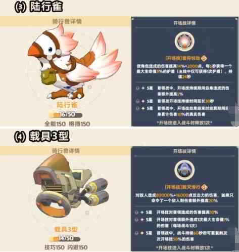 出发吧麦芬金色坐骑怎么开