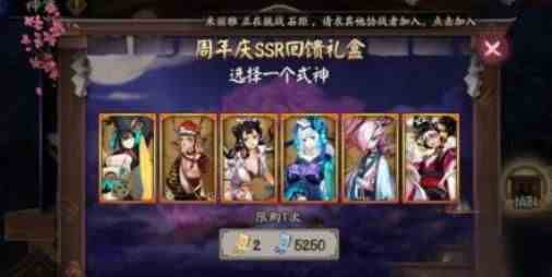 阴阳师18年2月11日神龛更新了些什么？18年2月11日神龛更新预览[多图]图片2