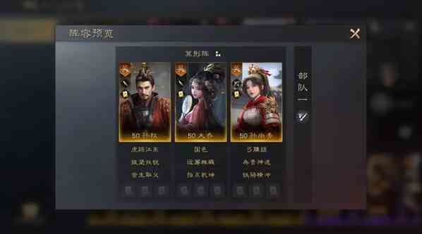 三国谋定天下孙权怎么配队