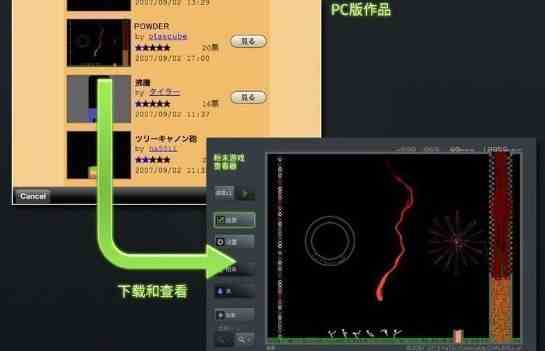 粉末游戏怎么玩？粉末游戏攻略大全[多图]图片1