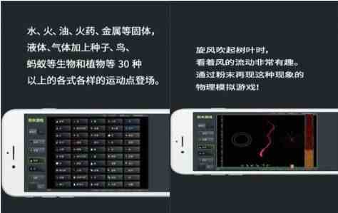 粉末游戏怎么玩？粉末游戏攻略大全[多图]图片2