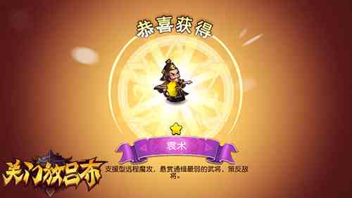 有奶有肉有输出 关门放吕布中期阵容推荐[多图]图片4