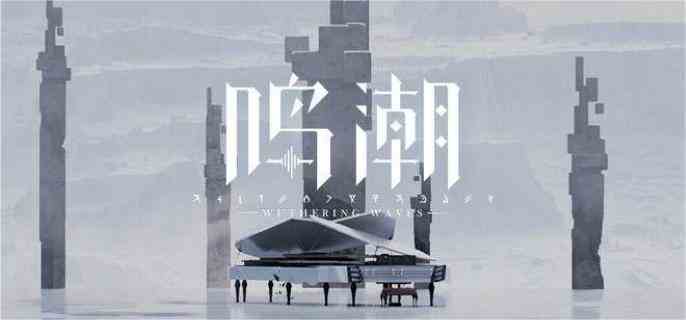 鸣潮一触即炸隐藏任务怎么完成