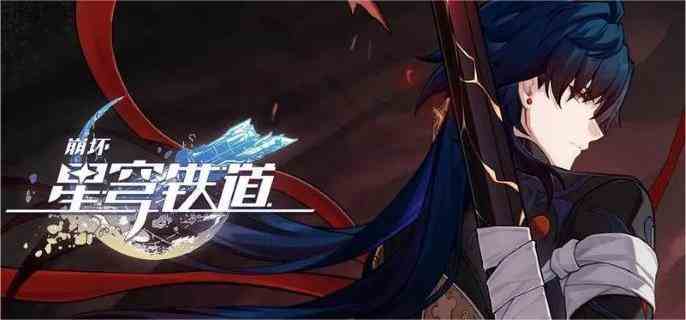 崩坏星穹铁道2.3前瞻有什么