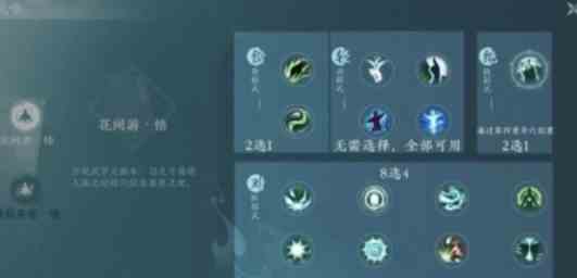 剑网3无界心法如何切换