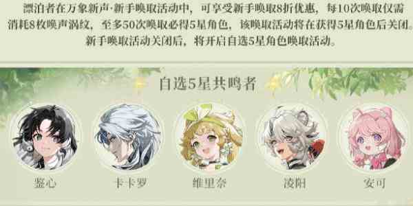 鸣潮公测福利有哪些