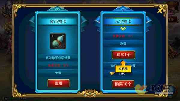 怒斩西游妖灵抽卡怎么玩 妖灵抽卡系统介绍[多图]图片2