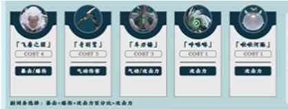 鸣潮鉴心声骸怎么搭配