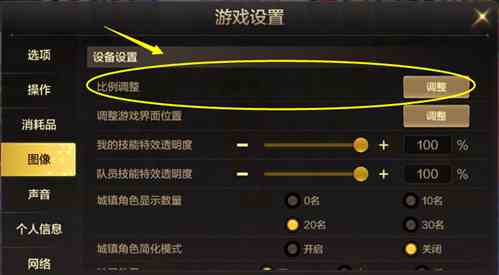 地下城与勇士起源画面怎么调